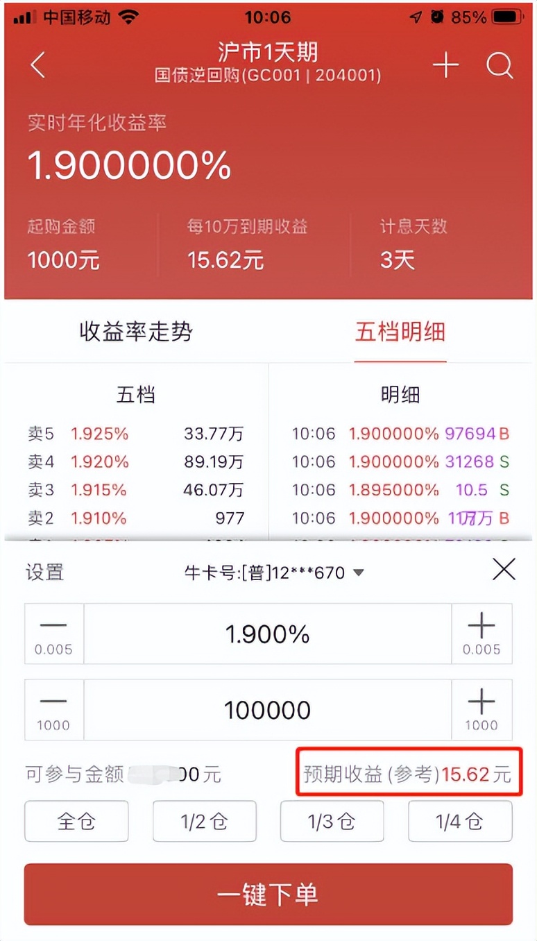 5000元一年利息1000利率是多少,1000元年化率4%一年多少钱