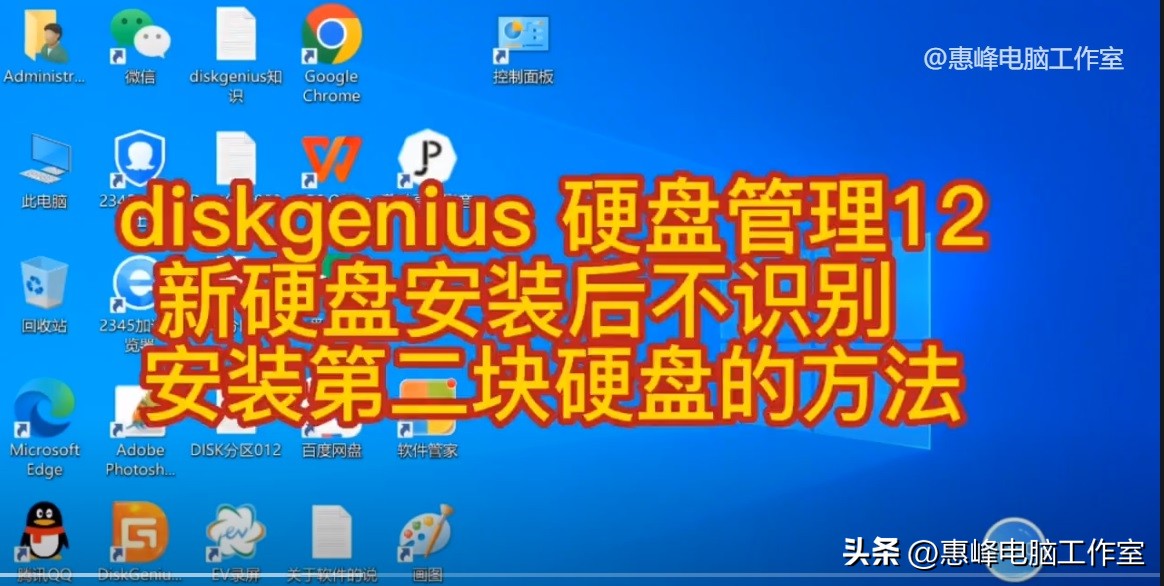 diskgenius修复移动硬盘分区,diskgenius如何识别新加硬盘