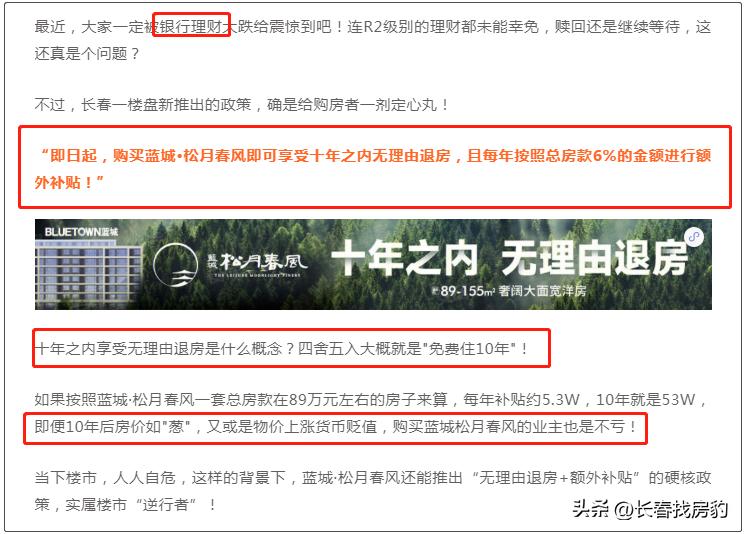 宋卫平蓝城集团的房子怎么样,宋卫平蓝城值得买不