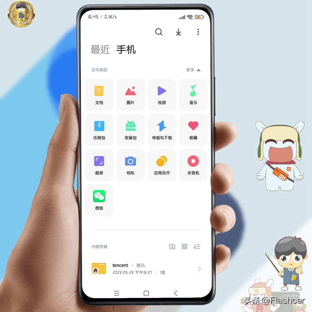 盘点miui十年超实用的21个小技巧,miui最实用的功能有哪些