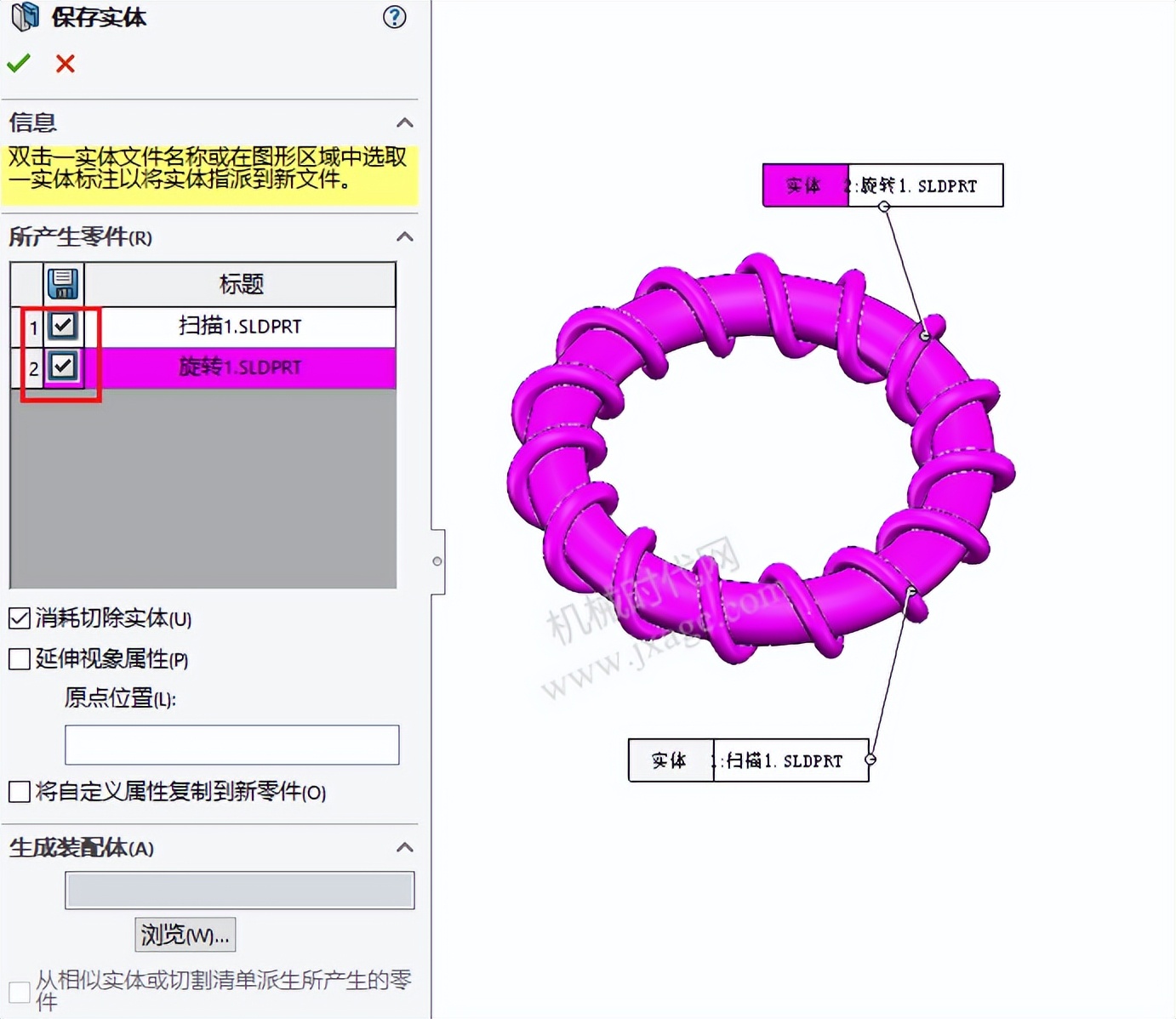 solidworks装配体分解成多个零件,solidworks装配体一个零件变2个
