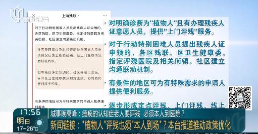 半瘫老人能办残疾证吗,办理精神残疾证监护人必须到场吗
