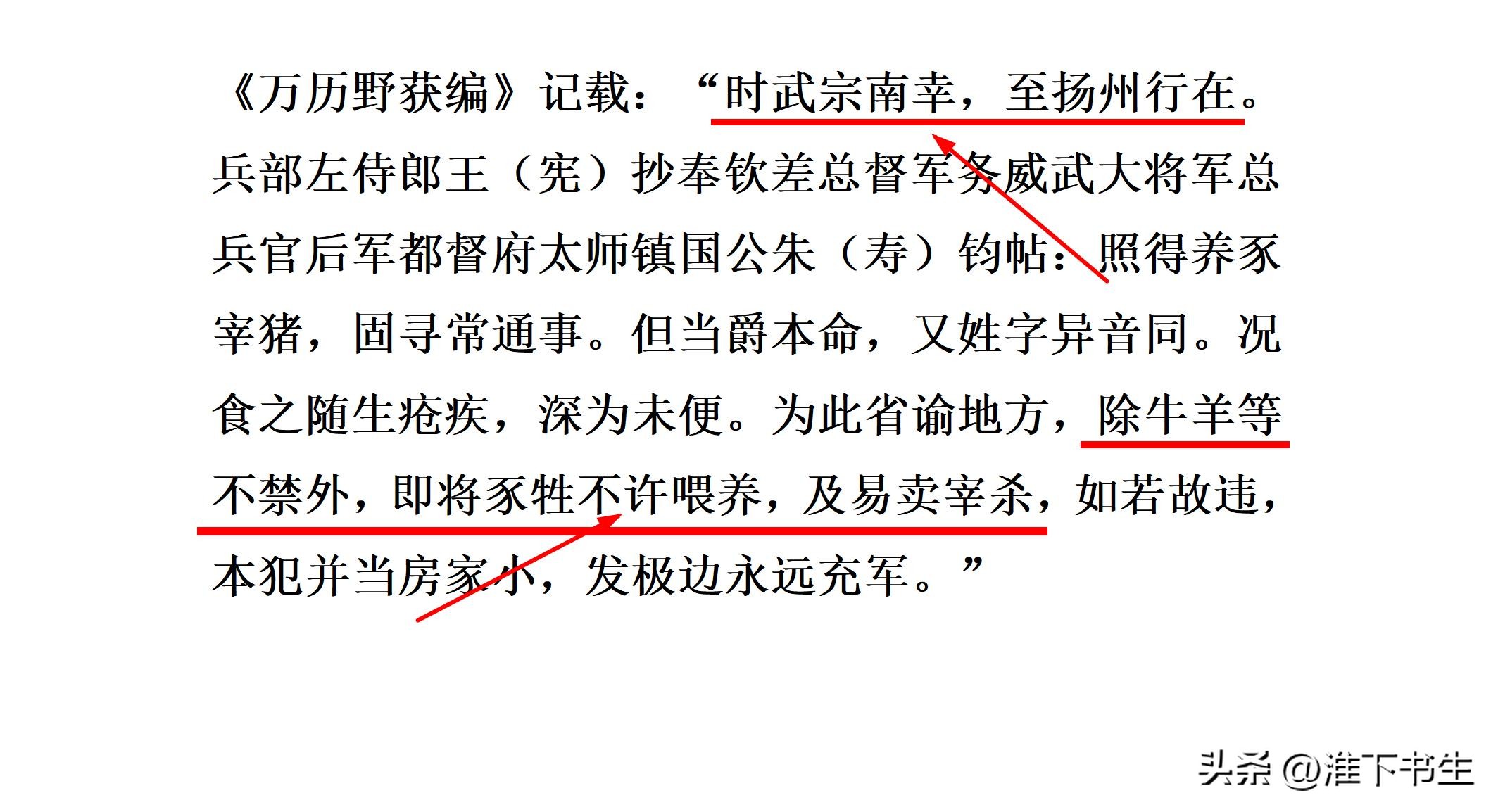 正德皇帝朱厚照的荒唐事,正德皇帝朱厚照打算废除朱姓