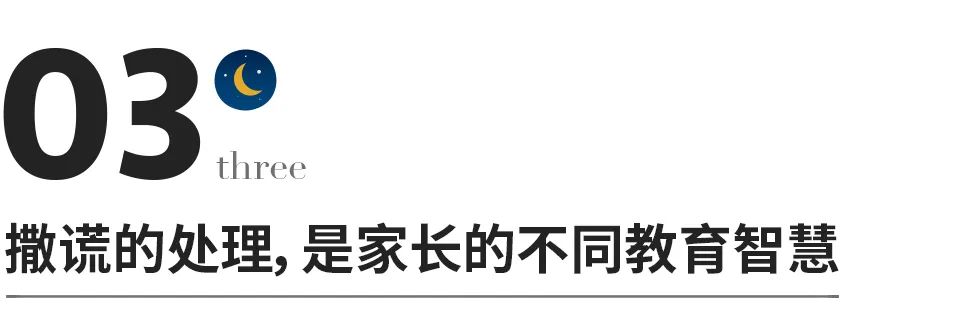 当孩子撒谎时父母应该怎样教育,如果孩子撒谎父母该怎么做