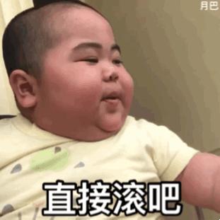 小胖子tatan表情包合集,tatan小胖子表情包对话