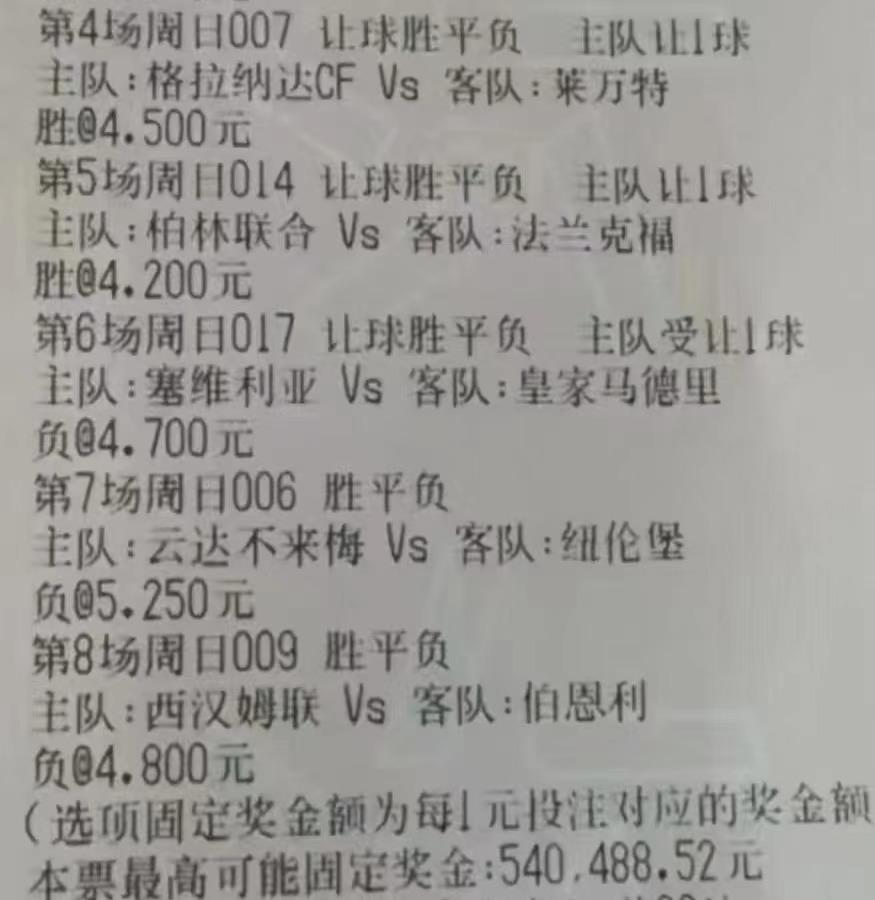 4.7竞彩足球实单推荐,4.7足球竞彩推荐日乙