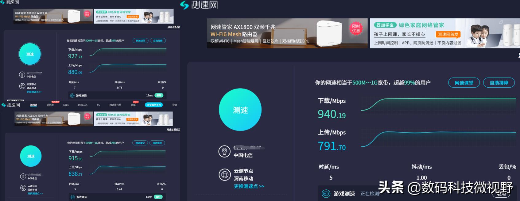 中兴ax3000巡天版和tplinkax1200,中兴ax3000pro巡天版和小米ax3000t