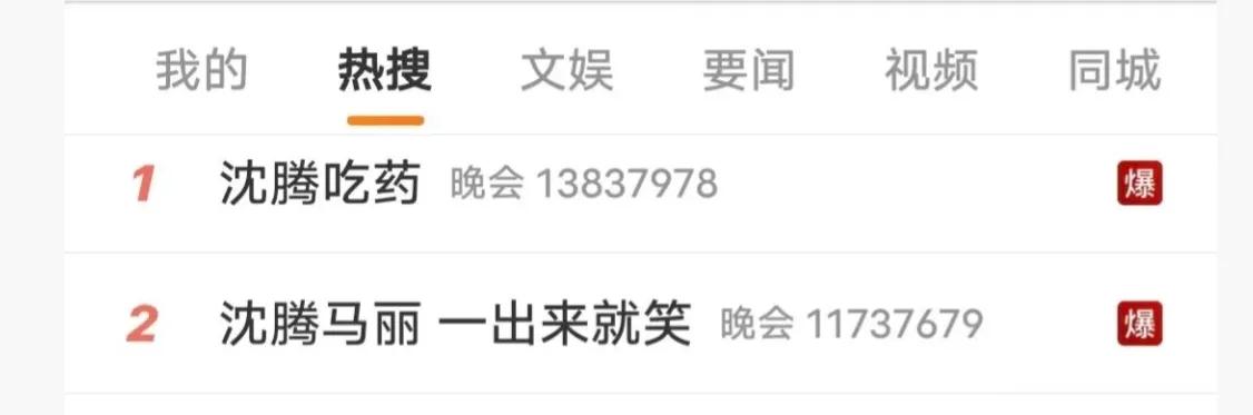 沈腾邓超,沈腾邓超合作