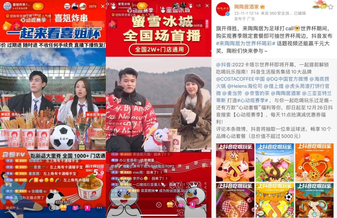 世界杯营销复盘,世界杯足球赛事营销