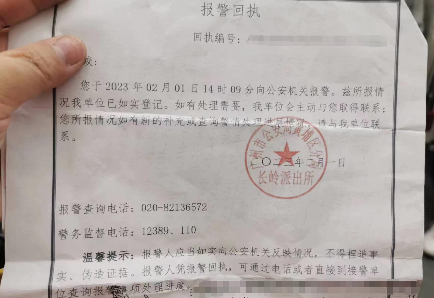 0元开店,在家就能轻松赚钱?海口一商贸公司App突然关闭,投资人的钱无法提现;警方介入调查