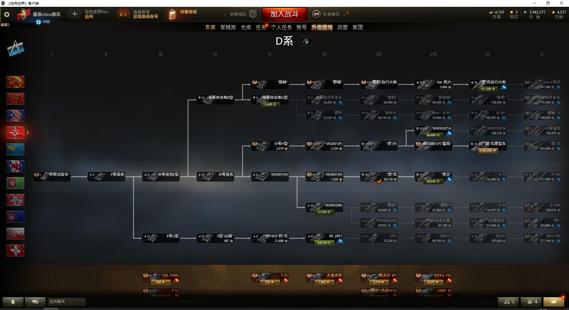 坦克世界银币值钱吗,坦克世界银币储备满了怎么办