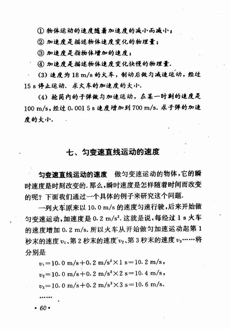 高中物理课本必修二第一章,高中物理课本人教版2007