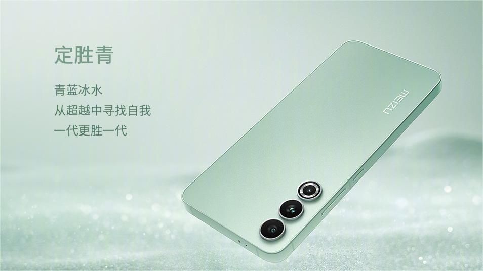 魅族20哪款更值得购买,买手机推荐魅族20吗