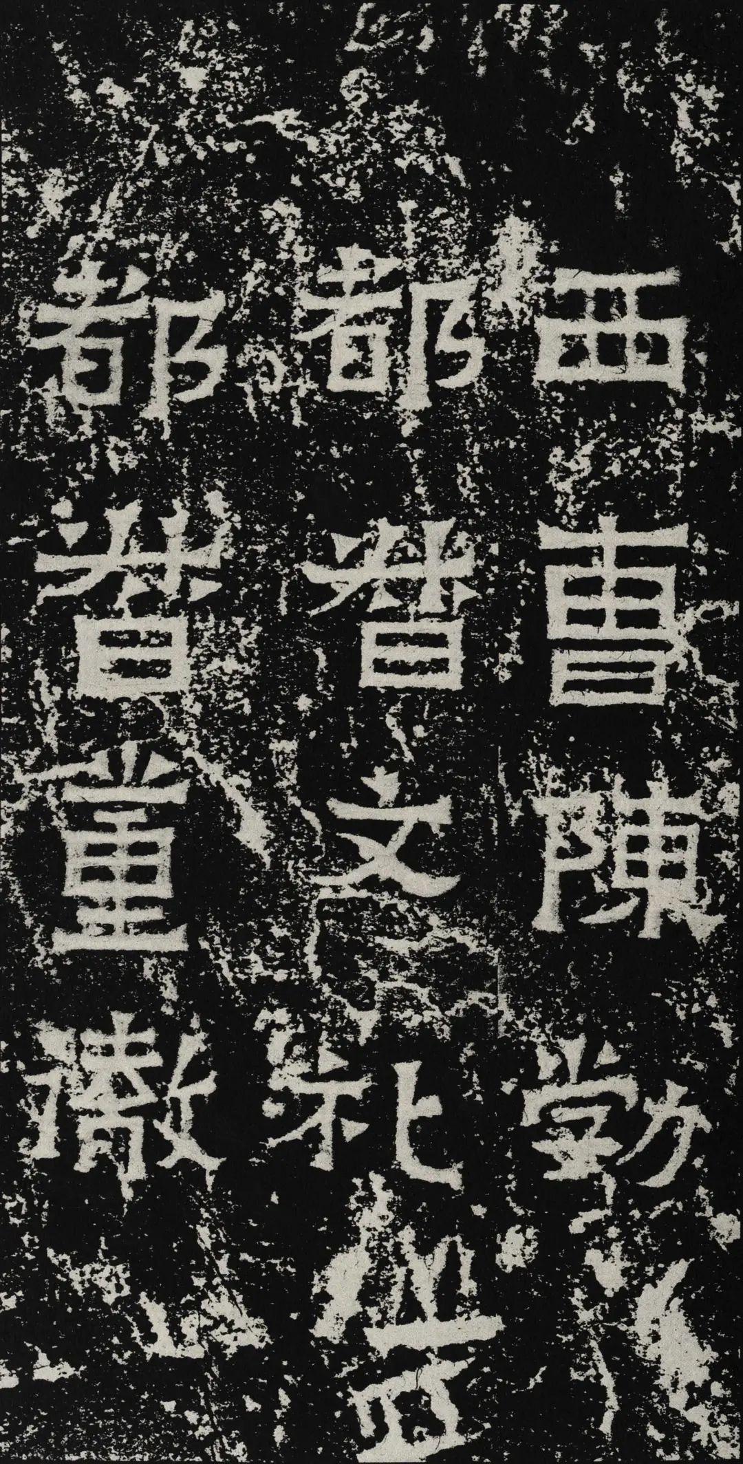 爨宝子碑书法视频,爨宝子碑简介