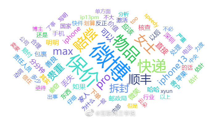 两个热搜，两幅面孔！顺丰这波操作让人看不懂