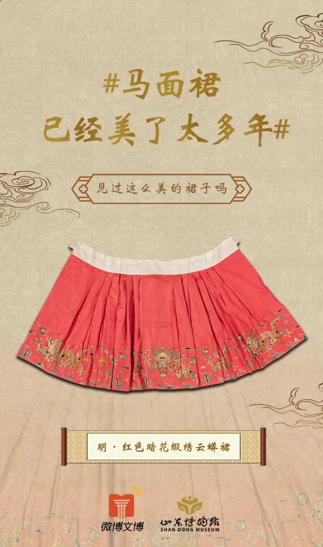 外国对迪奥抄袭马面裙看法,迪奥被网友质疑抄袭中国马面裙