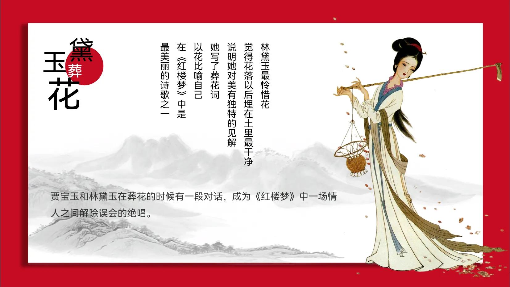 红楼梦整本书阅读导读ppt,小学红楼梦整本书导读