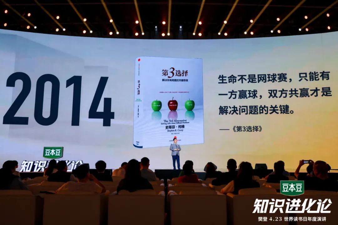 樊登年度演讲全球首播,樊登2023年演讲视频完整版