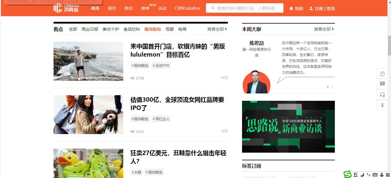 中国服装款式学习网站大全,服装资讯网站大全