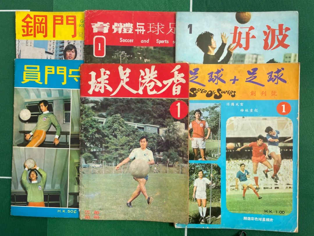 最有名足球杂志,足球最早的杂志