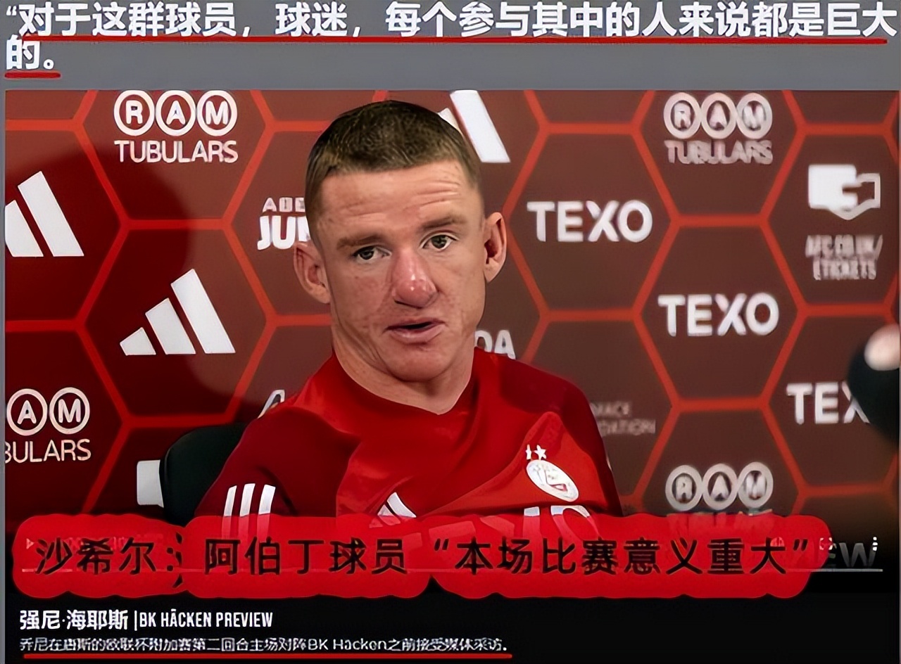 08赫根vs埃尔夫斯堡比赛预测,欧联赫根对阿伯丁