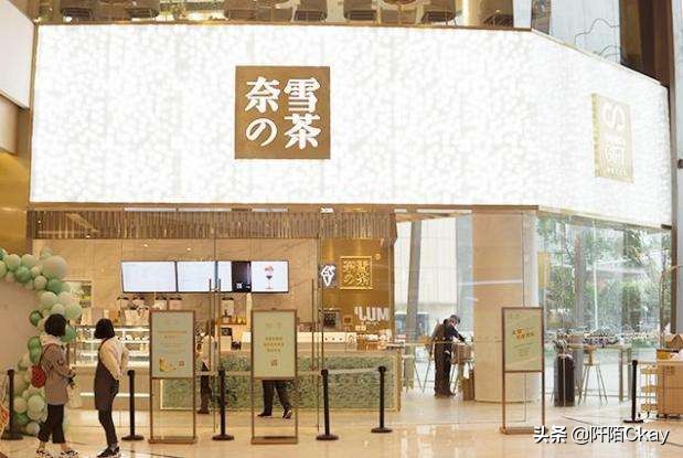 2022春节前夕奈雪的茶与小红书联名推出“小红薯”系列新品奶茶