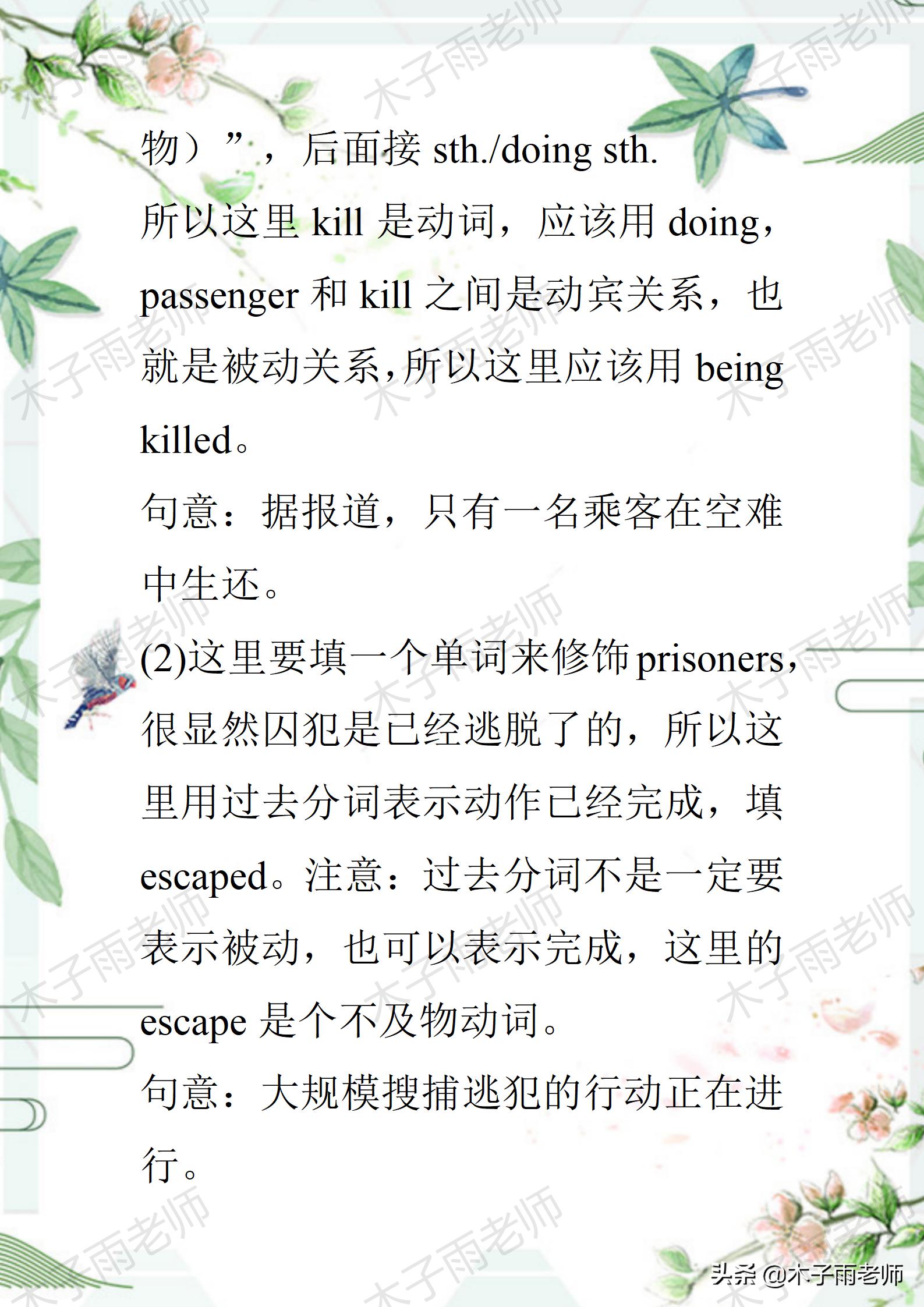 译林牛津版高中必修一单词表,牛津译林版必修一u1词汇讲解