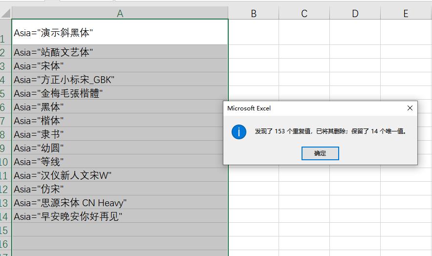 如何查看word文档中使用了哪些字体，你在其他地方搜索不到的技巧
