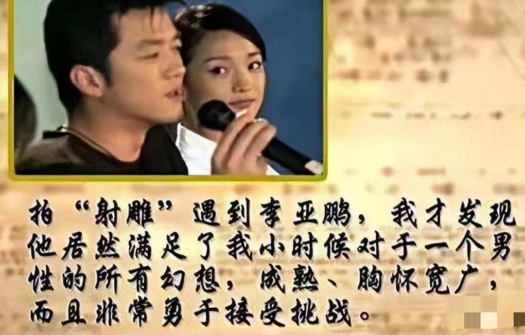 李亚鹏当初是干嘛的,李亚鹏现在怎样了