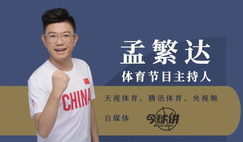 世界足坛未来十大之星冯潇霆,冯潇霆谈中国足球俱乐部