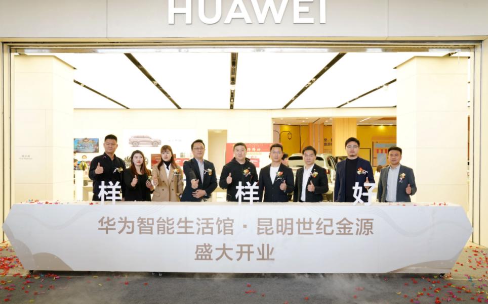 华为智能生活馆和华为旗舰店,华为智能生活体验馆广州店cbd