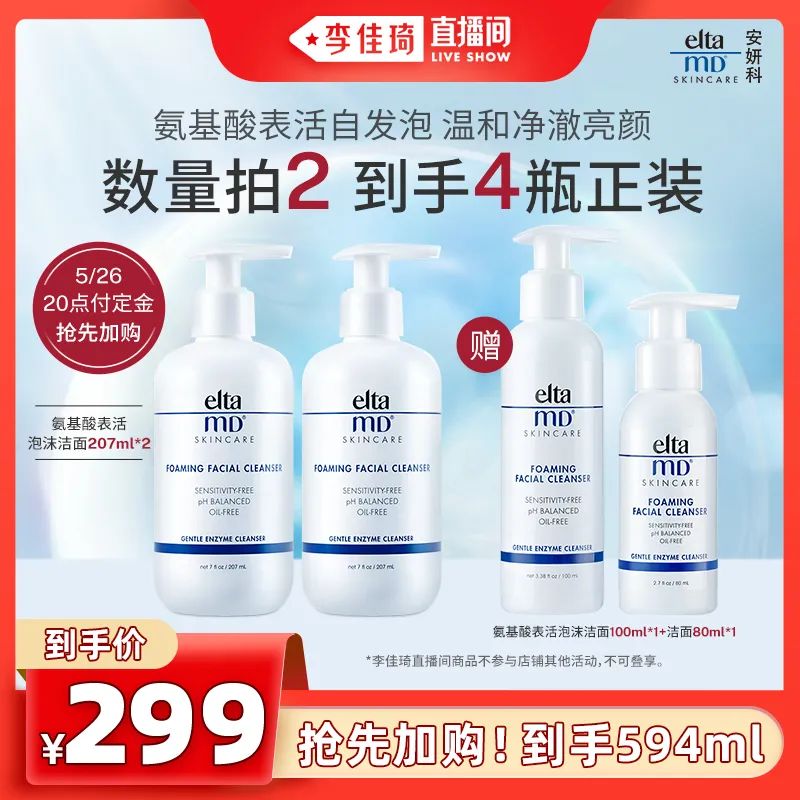 李佳琦618预售清单美妆节5月26日直播预告【新增27，更新253款】