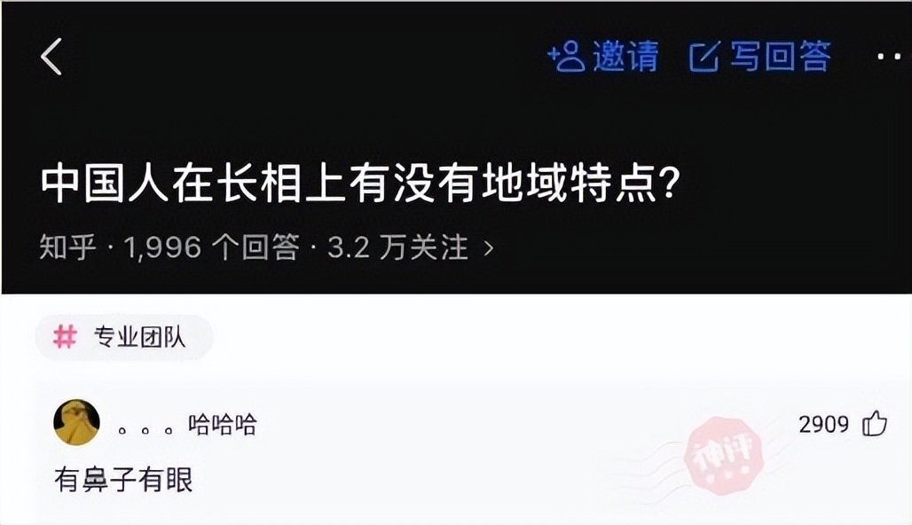 神回复：我有个朋友尿分叉是怎么回事？