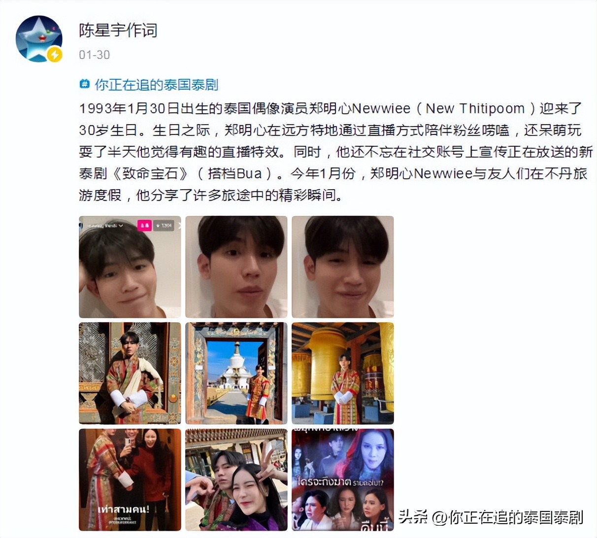 泰国评论陈星宇,泰国人评论陈星宇