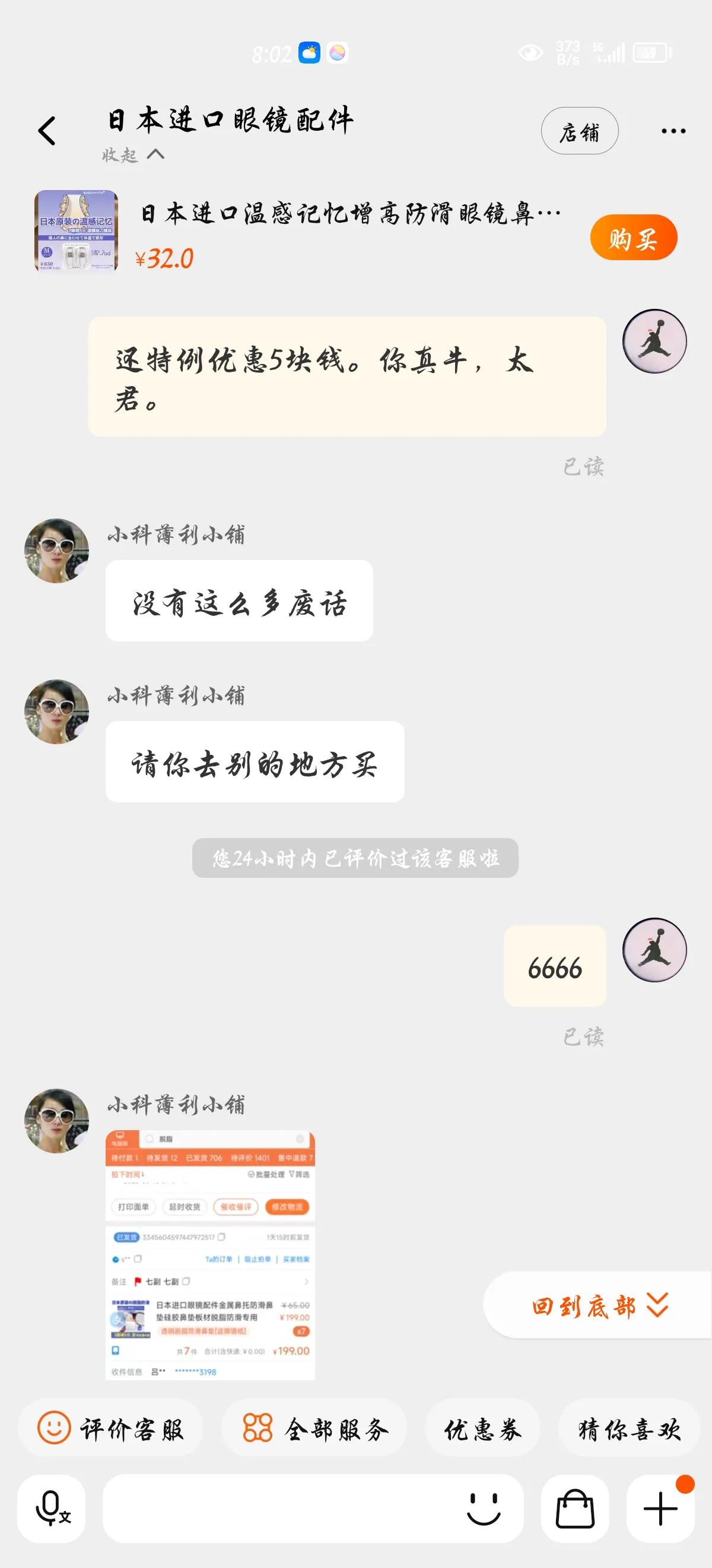 现在网络商家卖一个进口产品，有那么高的优越？感贬低国产。