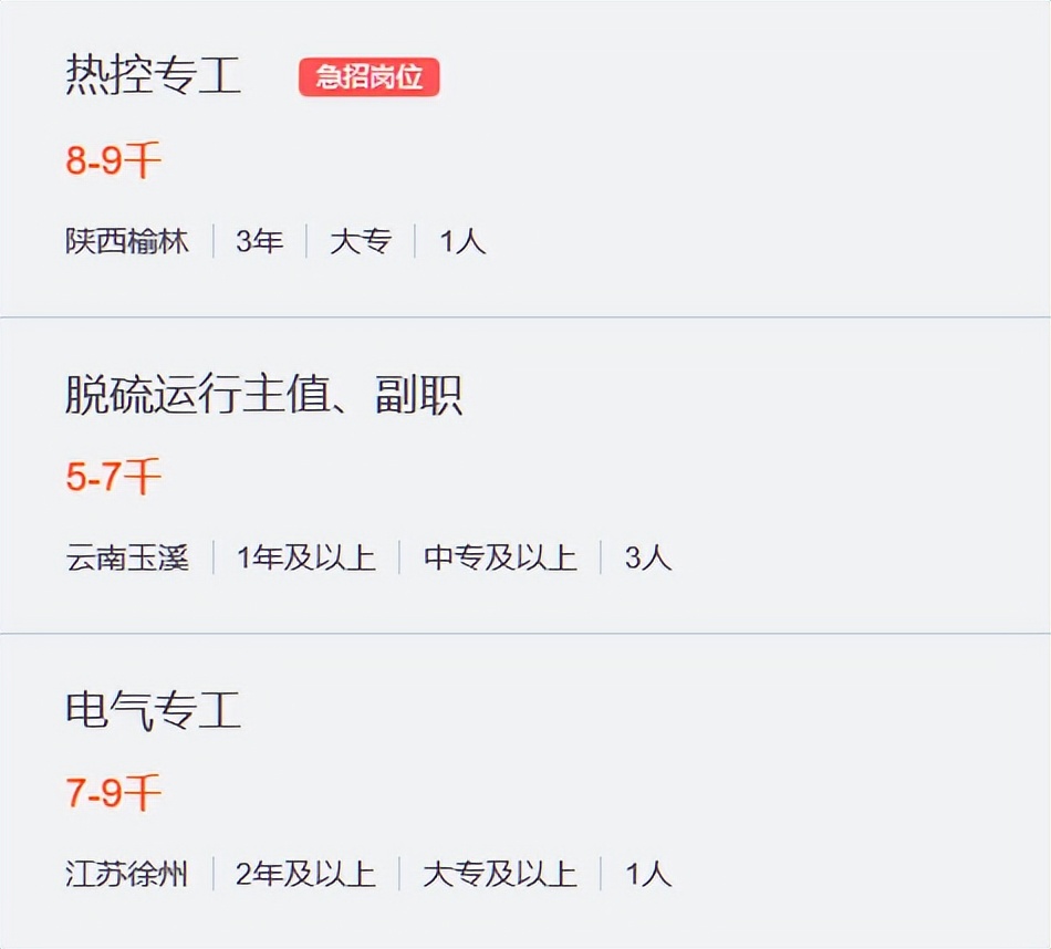 北京招聘除甲醛员工,北京高能环境技术有限公司招聘