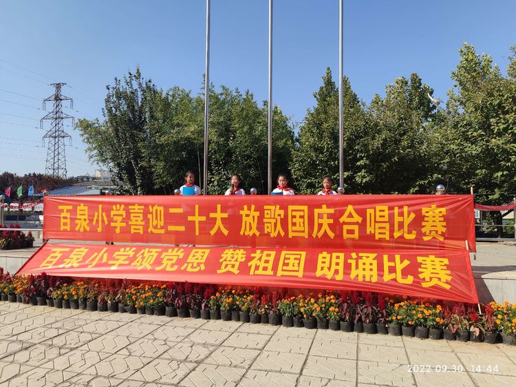 颂党恩迎国庆歌咏比赛,喜迎二十大童心向党歌咏比赛朗诵