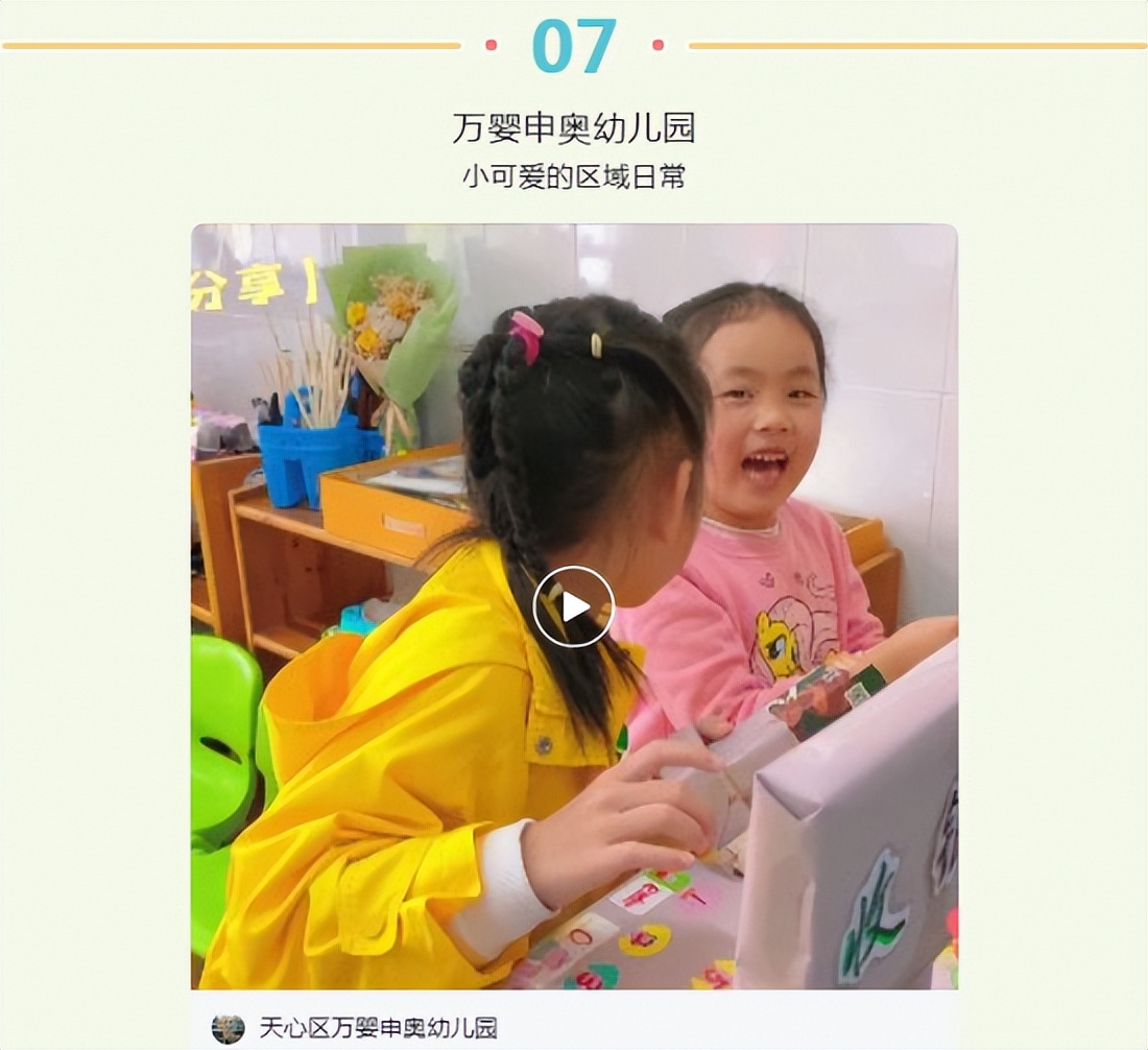 万婴幼儿园的优缺点,万婴有哪些幼儿园