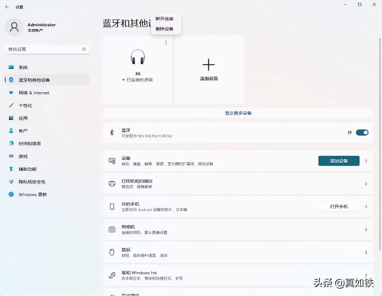 怎么用蓝牙适配器连接蓝牙音响,蓝牙适配器连接蓝牙耳机