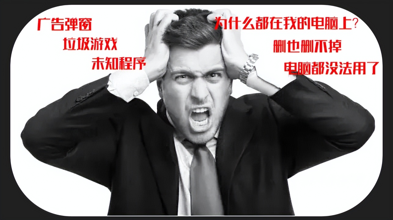 电脑被下很多捆绑垃圾软件怎么办,电脑如何删除隐藏捆绑垃圾软件