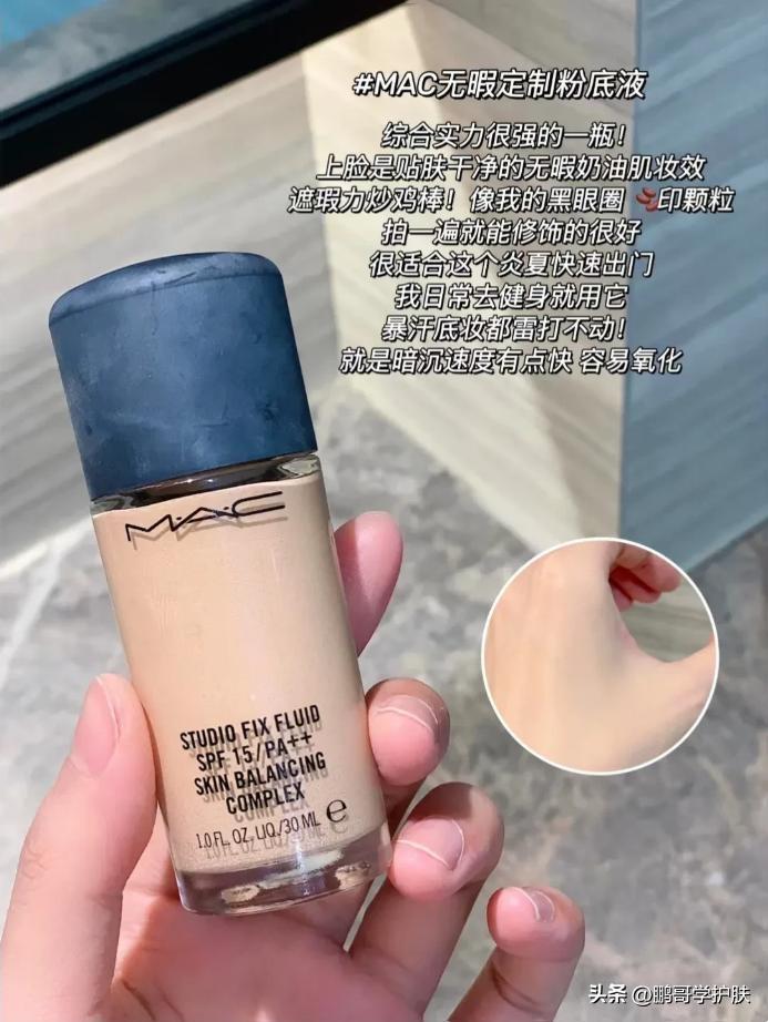 夏天持妆粉底液推荐防水防汗,夏天用哪个粉底液持妆效果好