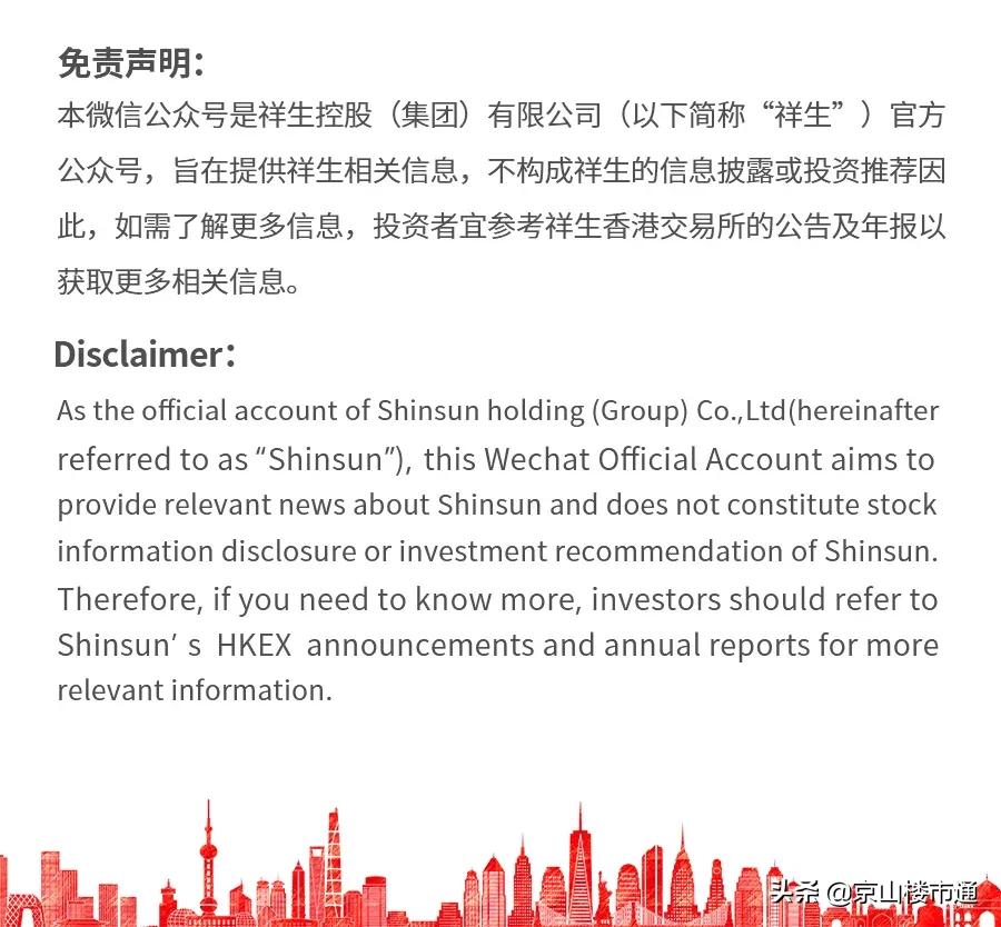 祥生集团在国内房地产排名第几,祥生地产集团全国排名