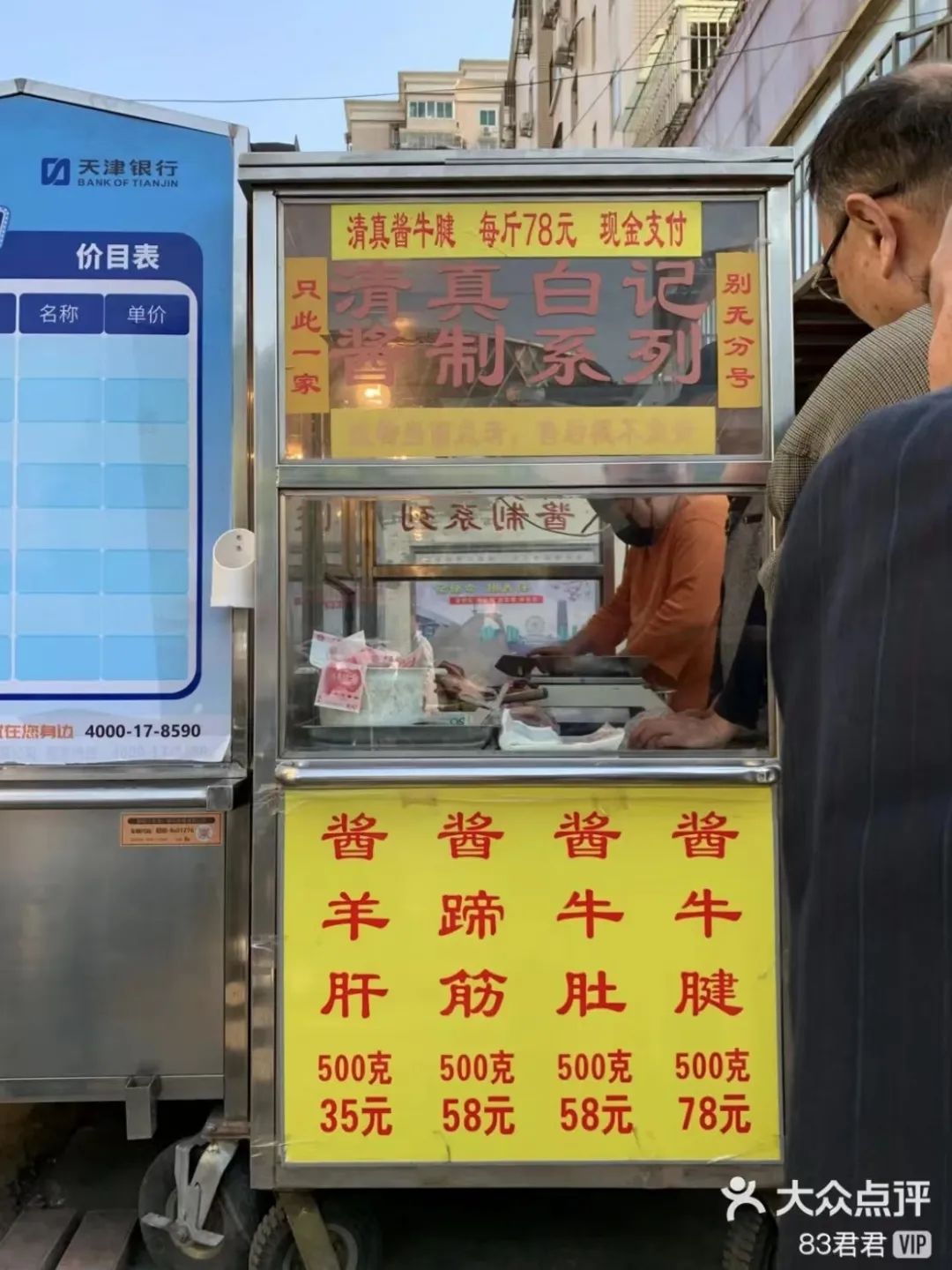 天津西北角现在人多不,天津西北角人多吗