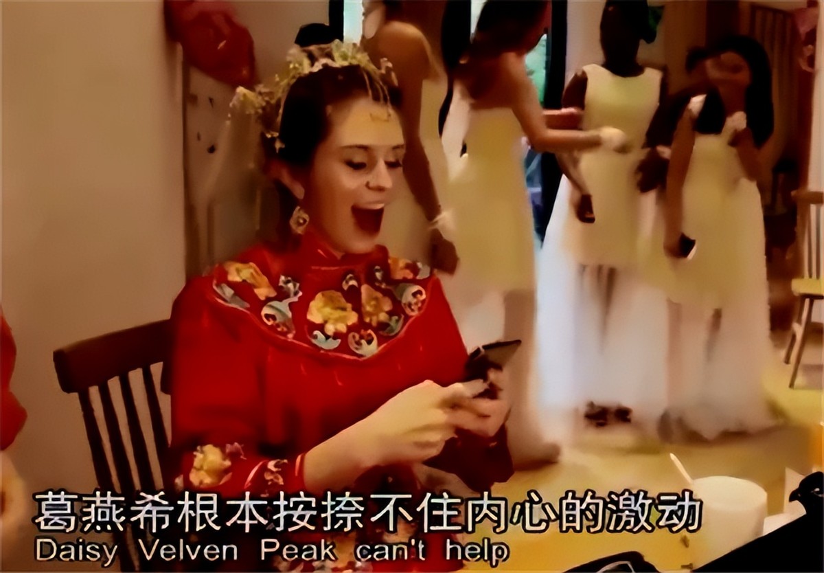 英国女孩的成都婚礼完整版,英国女儿的成都婚礼