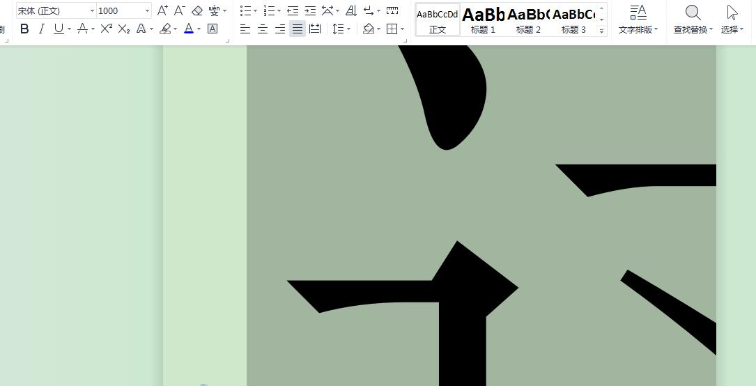 word表格内文字行距怎么调,word小技巧数字