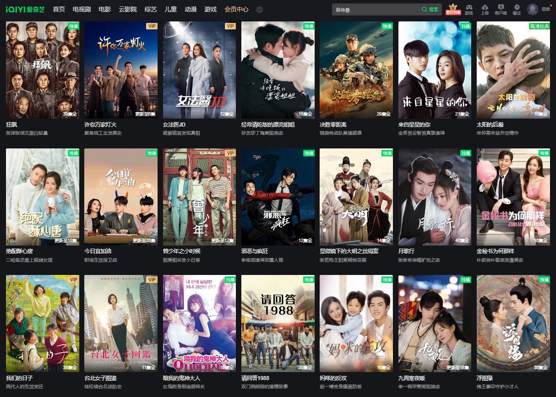 爱奇艺号怎么赚钱,爱奇艺会员怎么赚钱