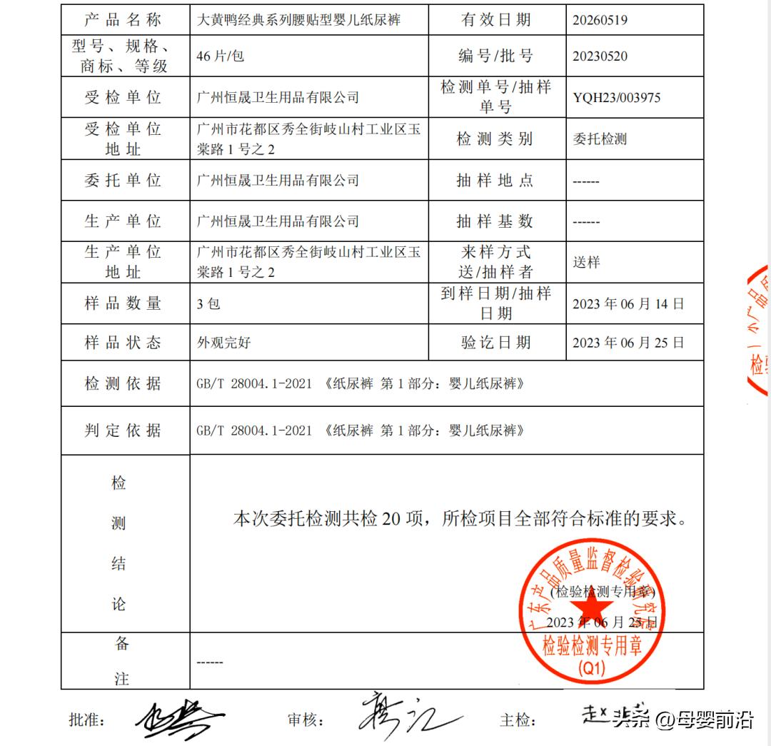 大黄鸭纸尿裤真实测评,大黄鸭纸尿裤是什么牌子的