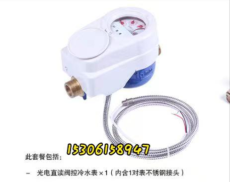 新装物联网远程水表该怎么正确使用？及使用的一些注意事项