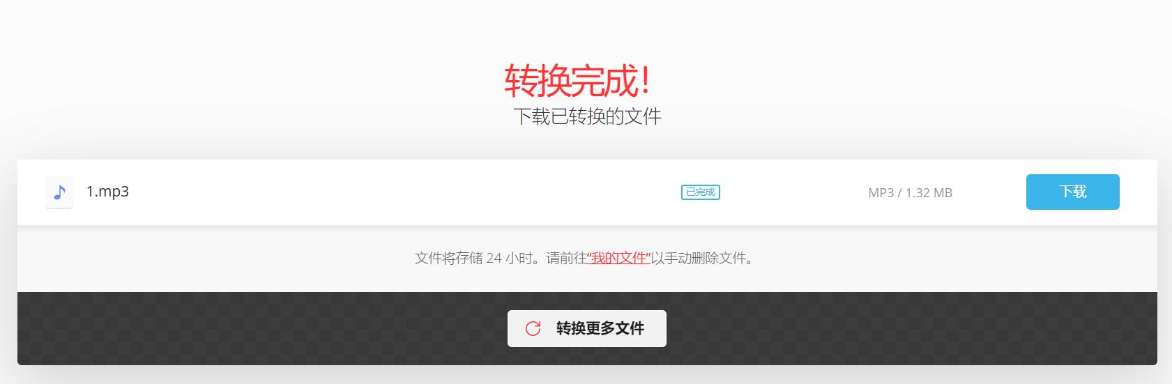 视频怎么转换成音频mp3?教你几种转换方法