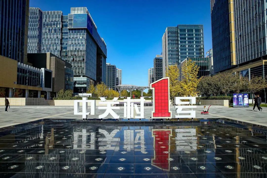 减免小微企业租赁国有企业房租,海淀区减免房租政策